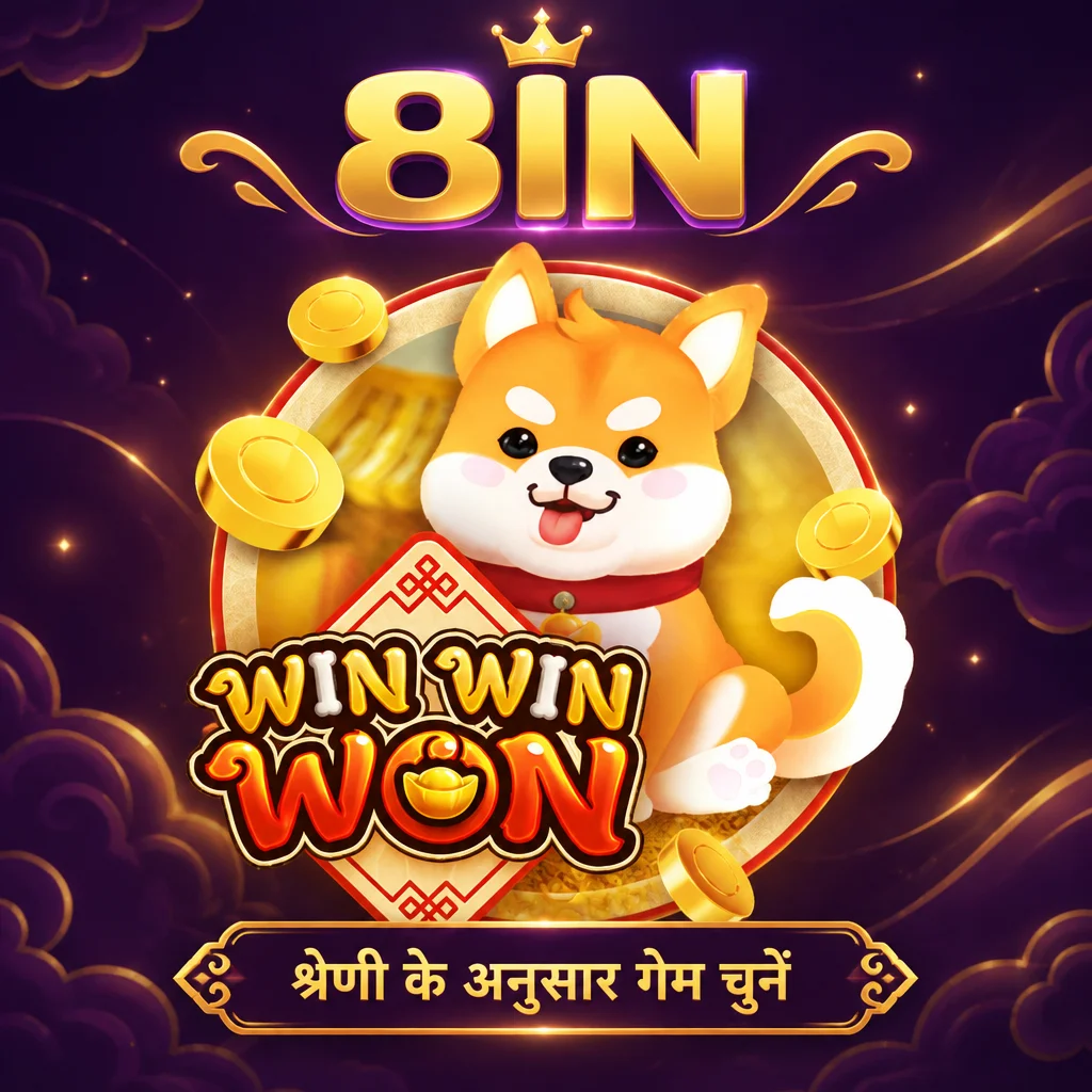 8IN · Win Win Won