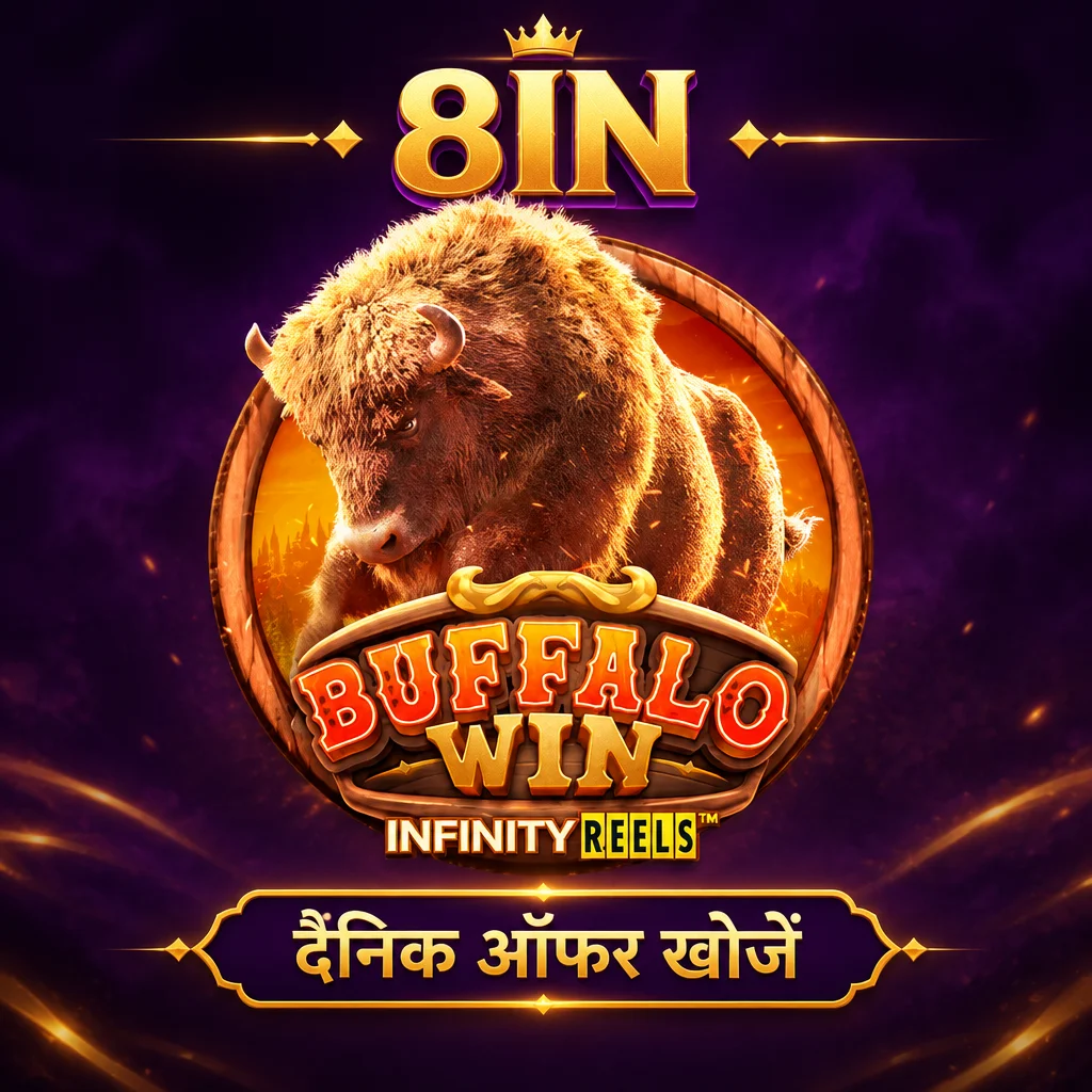 8IN · Buffalo Win